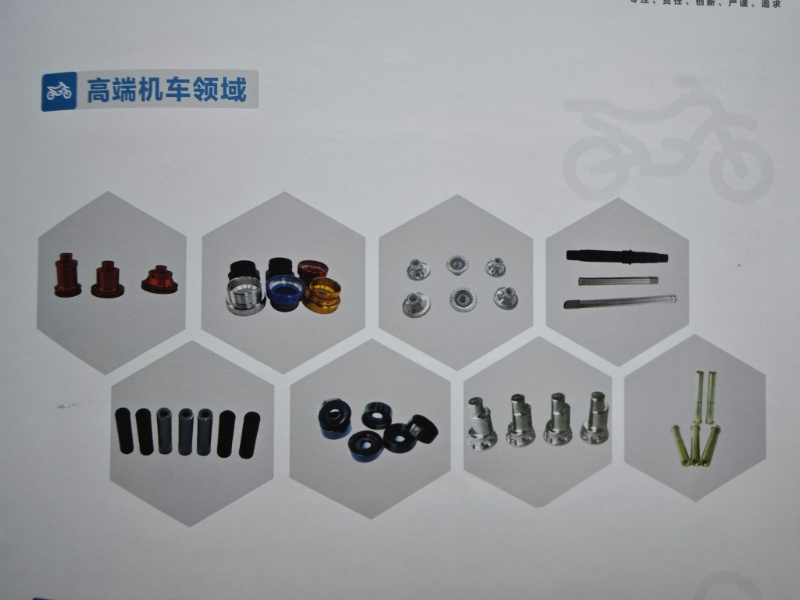 汽車精密五金件